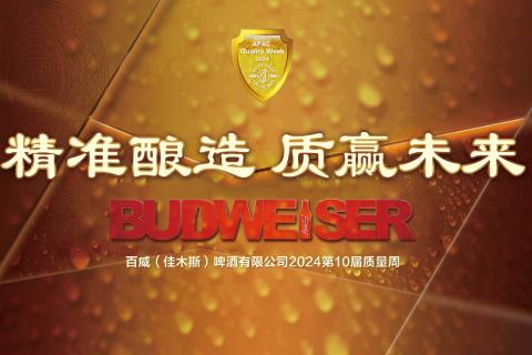 2024质量周食品安全竞赛-100