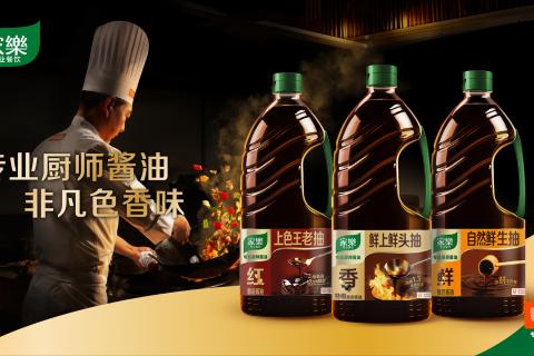 酱油大挑战-福建