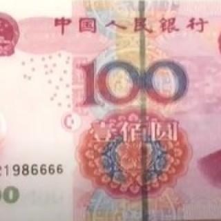 2015年版第五套人民币中，面值100元的背面图案是（&nbsp; &nbsp; ）。