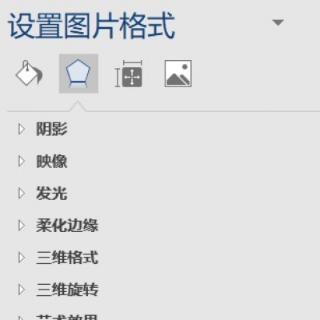 请问打开设置图片格式的快捷键是点击鼠标（&nbsp; &nbsp;）。