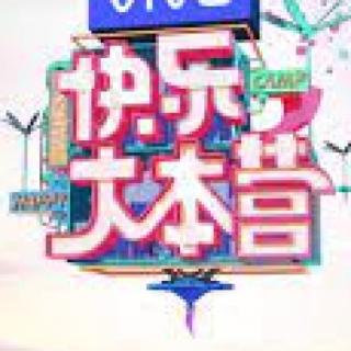 《快乐大本营》的五位主持人名字加起来一共多少个字