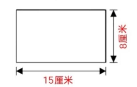 <p>请问这个长方形的周长是多少？</p>
