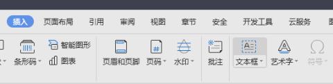 <p>如何在WPS界面中显示“艺术字”工具栏？</p>