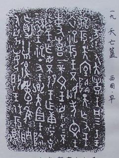 <p>判断&#xff1a;图片上的字是隶书吗&#xff1f;Judge: Is the word on the picture in 隶书?</p>