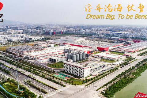 温州工厂世界水日AT团队答题