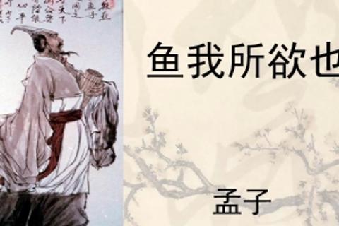 《鱼我所欲也》复习巩固