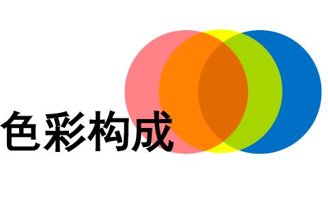 图案色彩设计心理