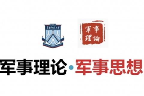 军事思想
