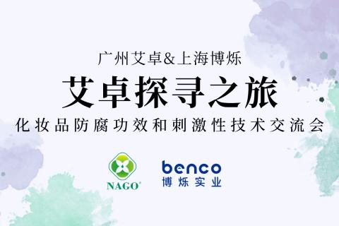 艾卓活动