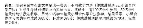 <p>以下哪一种呈现结果的方式最合适&#xff1f;</p>