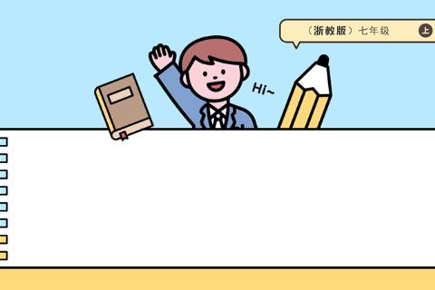 第七第八课