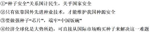 <p>种子是农业的“芯片”，虽然部分主粮种子在我国实现了自给自足，但还有很多蔬菜种子要依赖国外进口，而国产的许多老品种都已经慢慢消失，这是我国农业的“芯片”之痛。这警示我们</p>