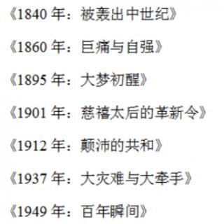 下图是中国学者编写出版的“社会变迁与百年转折丛书”的书目。可见编者认为近代中国社会的变迁(&nbsp; )&nbsp;