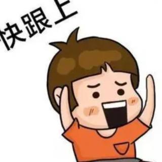 提高很快