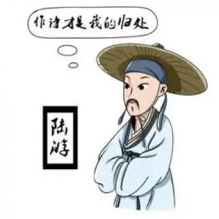 自称“六十年间万首诗“的诗人陆游，他的字是以下哪一个？