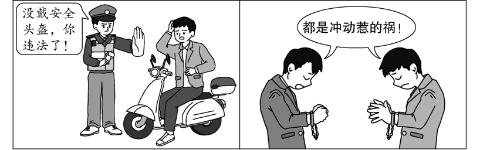 <p>2. 法律是最刚性的社会规则，不违法是人们行为的底线。下面两幅漫画中的行为最本质的区别是</p>
