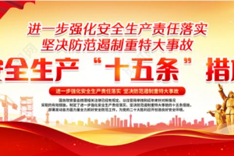 新安法知多少知识竞赛3
