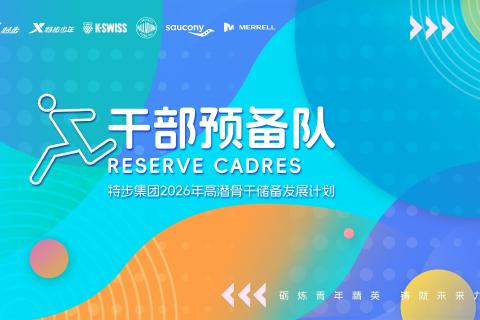 预备班《目标管理与执行》课后测试