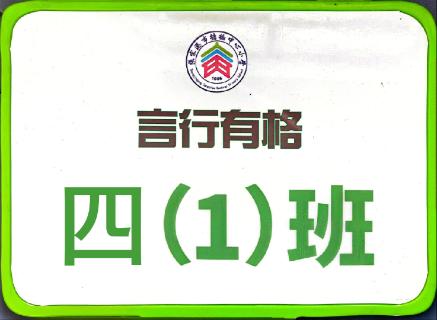 <p>写一写班牌的编码规则</p>