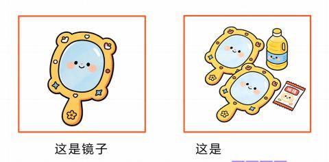 <p>猜一成语</p>