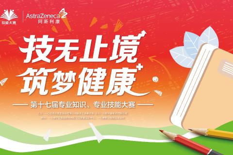 技能关卡一