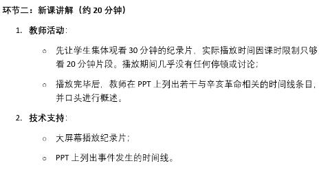 <p>如果要使“新课讲解”的视频资源与教学活动更紧密结合&#xff0c;应该采取哪些改进措施&#xff1f;</p>