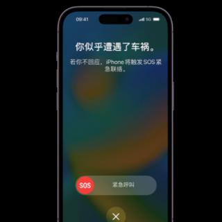 下面关于iPhone14 Pro 车祸检测表述错误的是？