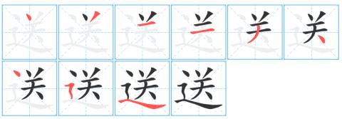 <p>汉语学习者对“送”字书写动作的记忆属于什么记忆&#xff1f;</p>