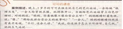 <p>这个案例说明的是_____&#xff08;两个字&#xff09;交往中&#xff0c;互动的不足&#xff0c;会影响孩子认知、情感和社会性发展。</p>