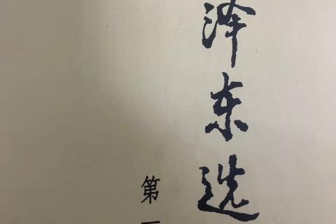 概论1-1