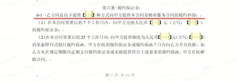 <p>盒马鲜生， 广场反馈租赁保证金、物管费保证金分别开具保函，表述正确的有</p>