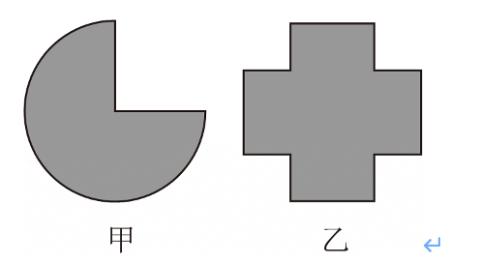 <p>如图，已知图甲是圆形纸片的四分之三得到的图形，图乙是正方形纸片四个角各截去一个全等的小正方形得到的图形，则（　　）</p>