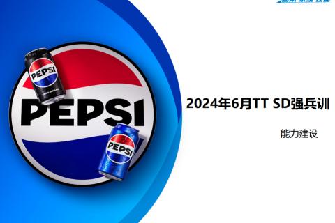 2024年TT SD强兵训现场测验