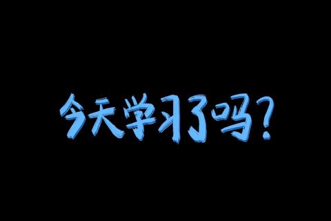 易错题3:综合复习