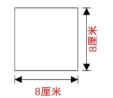 <p>请问这个正方形的周长是多少厘米呢？</p>