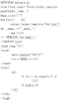 <p>右侧程序段是使用Python 语句编写的简单的 Flask 程序：<span data-tex=""> </span>（1）程序代码①处一般称为______________（单选，填字母）。A.应用实例B.路由C.视图函数D.Web 框架（2）访问页面 127.0.0.1:5000/，页面输出的结果为______________。</p>