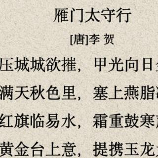<span>诗<span>中写战云笼罩，&nbsp;&nbsp;使人透不过气来，&nbsp;&nbsp;而战士整装待发，&nbsp;&nbsp;<span>士气还很旺盛的诗句是：</span></span></span>