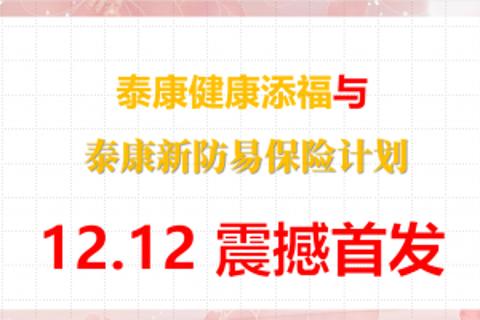 12.12发发发