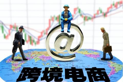 跨境电商平台的选择