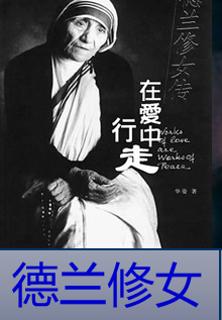 <p>德兰修女是什么性格特征&#xff1f;</p>