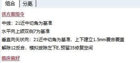 <p><sup>该方案上下前牙舌侧丝应该</sup> ?</p>