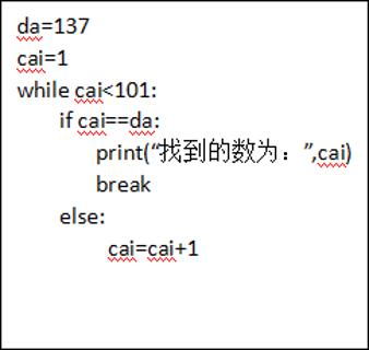 <p>小明编写了一个猜数字的程序&#xff0c;程序里变量da的值为137。你知道这个程序运行结果是显示什么吗&#xff1f;&#xff08; &#xff09;</p>