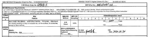 <p>下面工单中目视检查没有发现不合格&#xff0c;NG后面应该怎么填&#xff1f;</p>