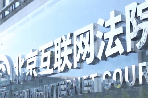 <p>根据互联网法院案件管辖2025新规，下列哪些案件类型属于互联网法院集中管辖的范围 </p>