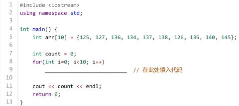 <p>要求加入球队的成员身高在135厘米以上&#xff08;不含135厘米&#xff09;。本次报名的人员有10人&#xff0c;身高分别是125、127、136、134、137、138、126、135、140、145。求出本次篮球能招募到新成员的人数&#xff1f;&#xff08; &#xff09;</p>