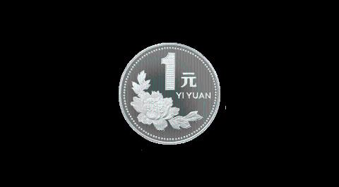 <p>这枚一元硬币上写着什么字</p>