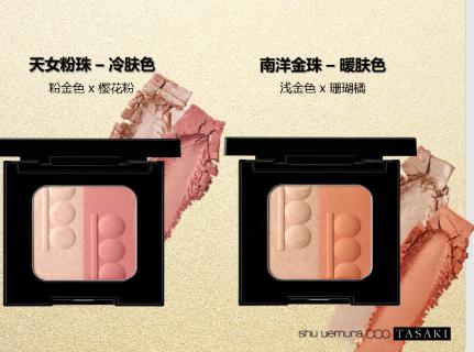 <p>本次TASAKI限定&#xff0c;高光腮红盘的价格是&#xff1f;</p>