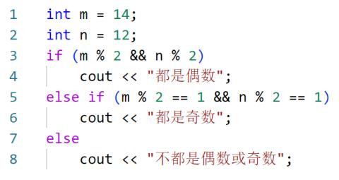 <p>下面 C&#43;&#43; 代码执行后的输出是 ( )。</p>