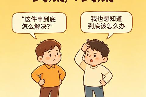 到底/v到底