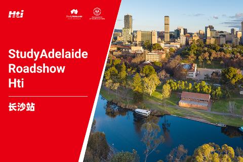 Hti20250514 StudyAdelaide专场活动长沙站